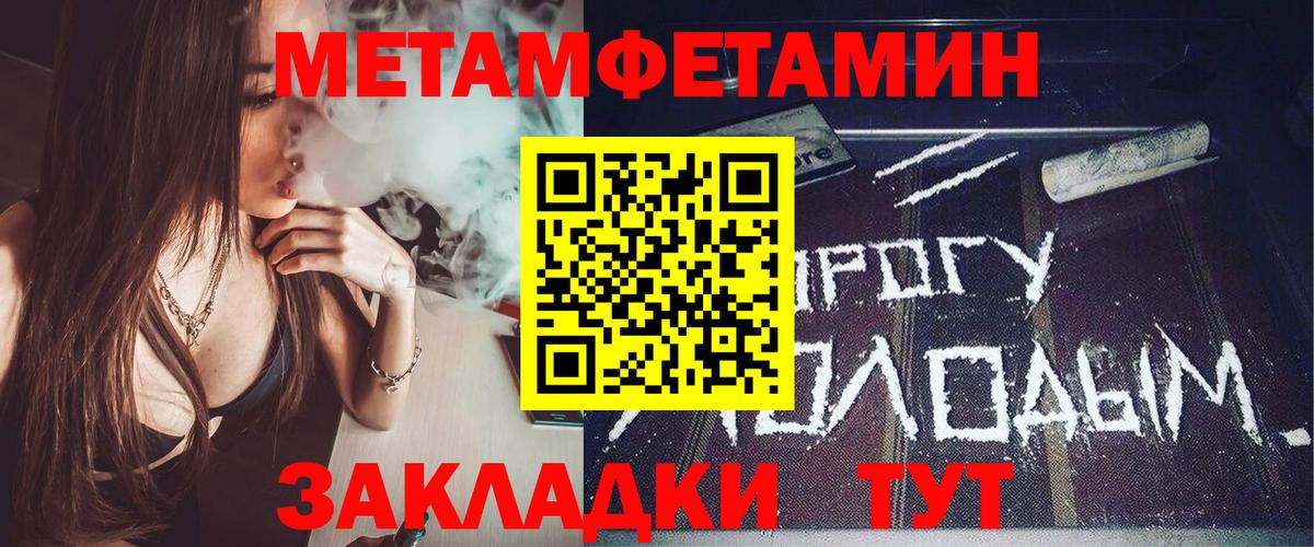 АМФЕТАМИН Розовый Новый Уренгой