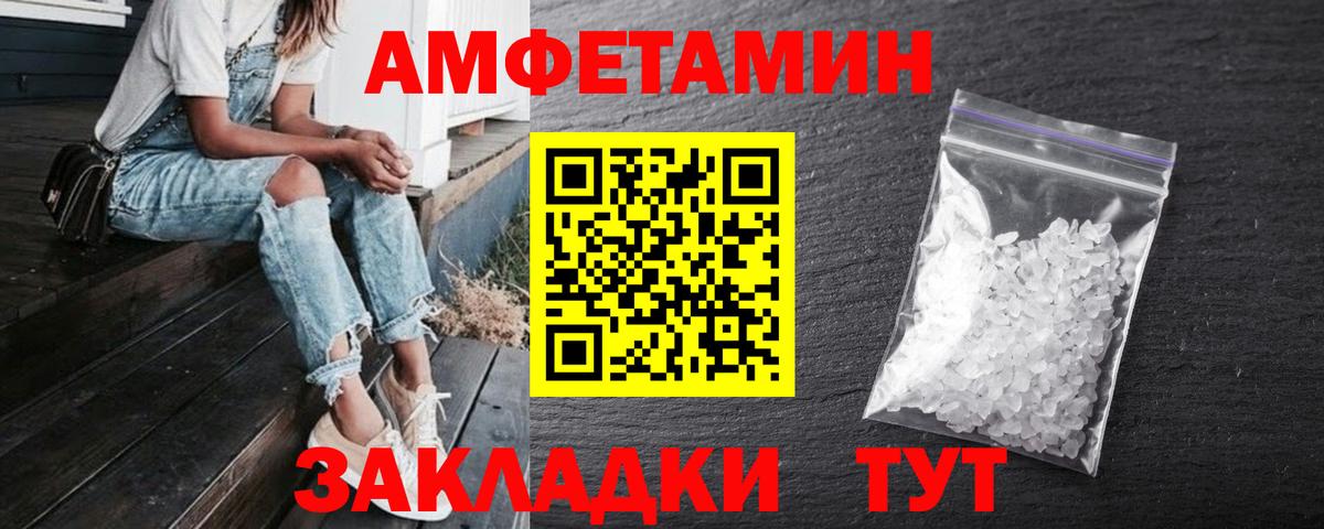 МЕТАМФЕТАМИН Новый Уренгой