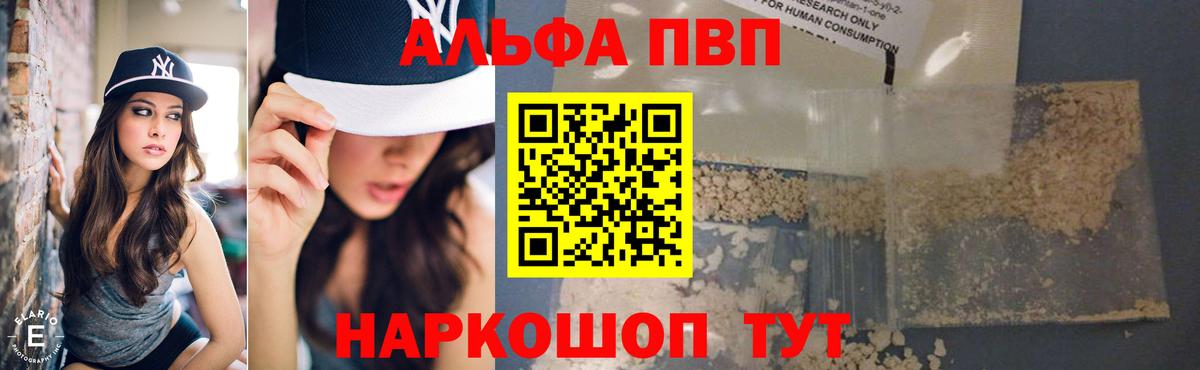 Новый Уренгой  A PVP крисы CK  Alpha PVP кристаллы  Вход с VPN  А ПВП  Alfa_PVP СК 