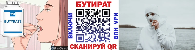 площадка Telegram  где купить наркоту  Новый Уренгой  Бутират оксана  blacksprut как зайти 