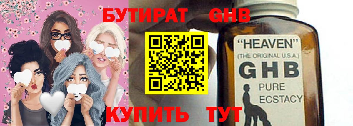 Новый Уренгой  Бутират оксана  Вход с VPN 