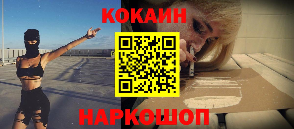 Кокаин Эквадор Новый Уренгой