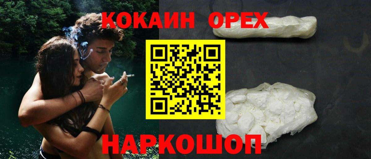 Новый Уренгой  Cocaine Columbia  COCAIN 98%  Кокаин  Вход с VPN 