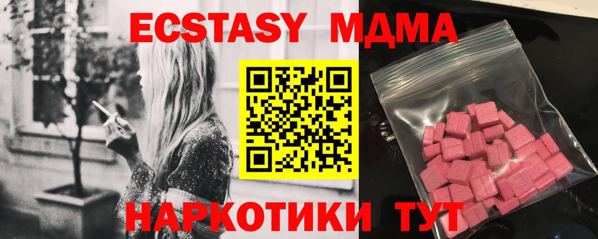 ЭКСТАЗИ ешки Новый Уренгой