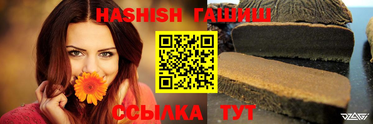 Гашиш индика сатива Новый Уренгой