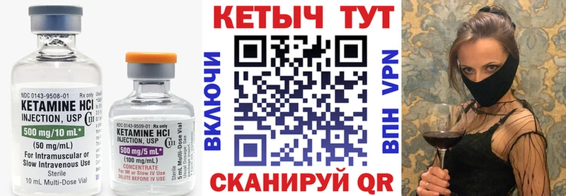 КЕТАМИН VHQ Новый Уренгой