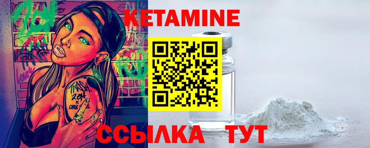 КЕТАМИН VHQ  Вход с VPN  Новый Уренгой  Кетамин ketamine 