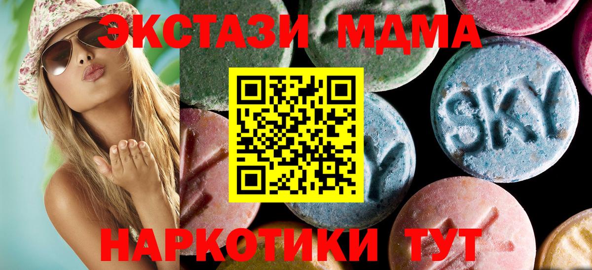 MDMA crystal  Вход с VPN  MDMA  Новый Уренгой 