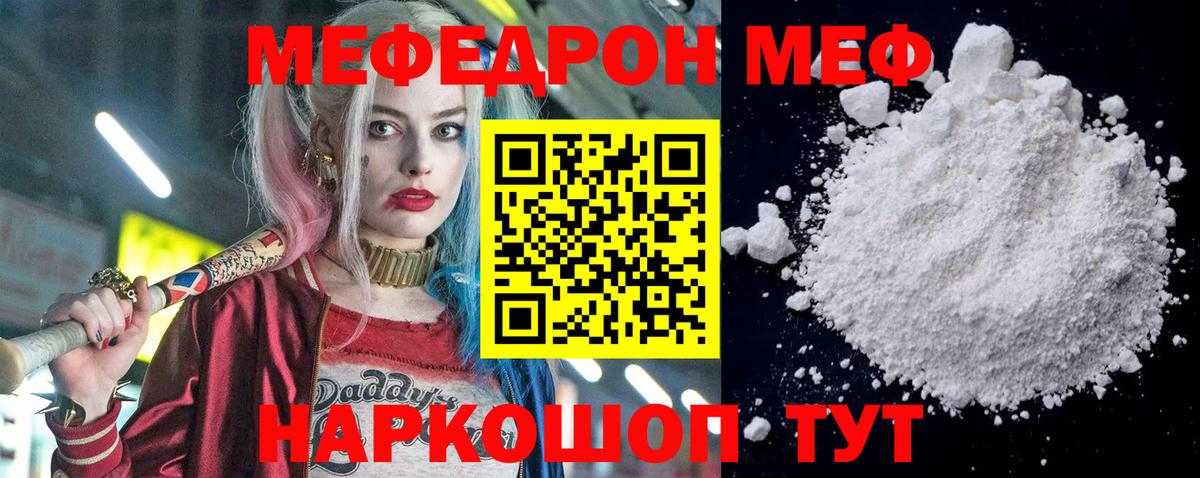 Новый Уренгой  Мефедрон mephedrone  МЕФ  Вход с VPN  МЯУ-МЯУ mephedrone 