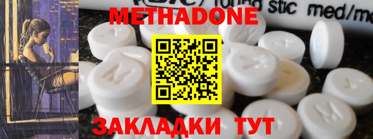 Метадон белоснежный  Вход с VPN  Новый Уренгой 