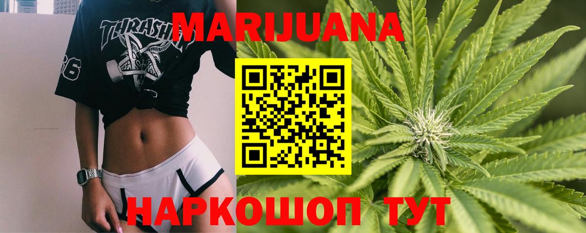 МАРИХУАНА White Widow  МАРИХУАНА VHQ  Новый Уренгой  Конопля Bruce Banner  Вход с VPN 